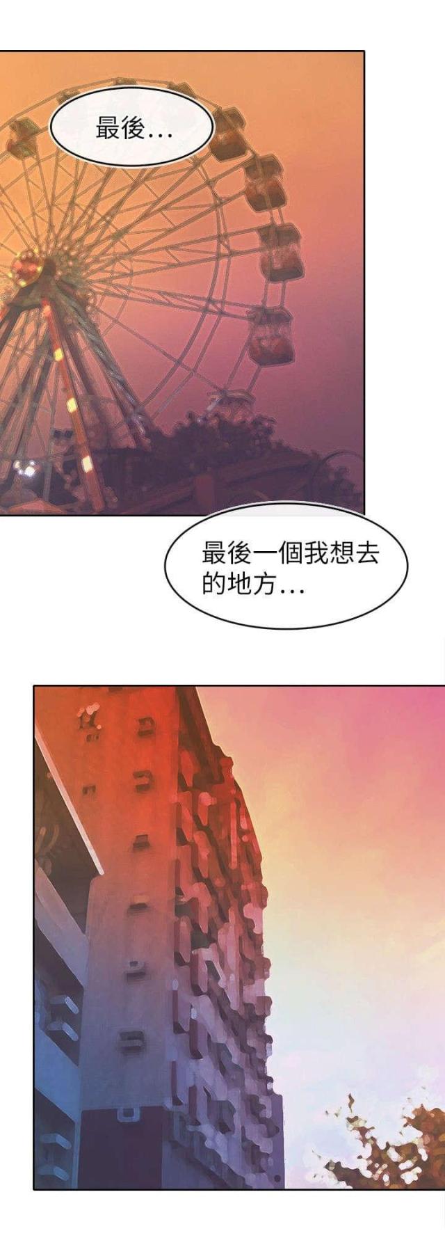 教练教小孩游泳漫画,第27话2图