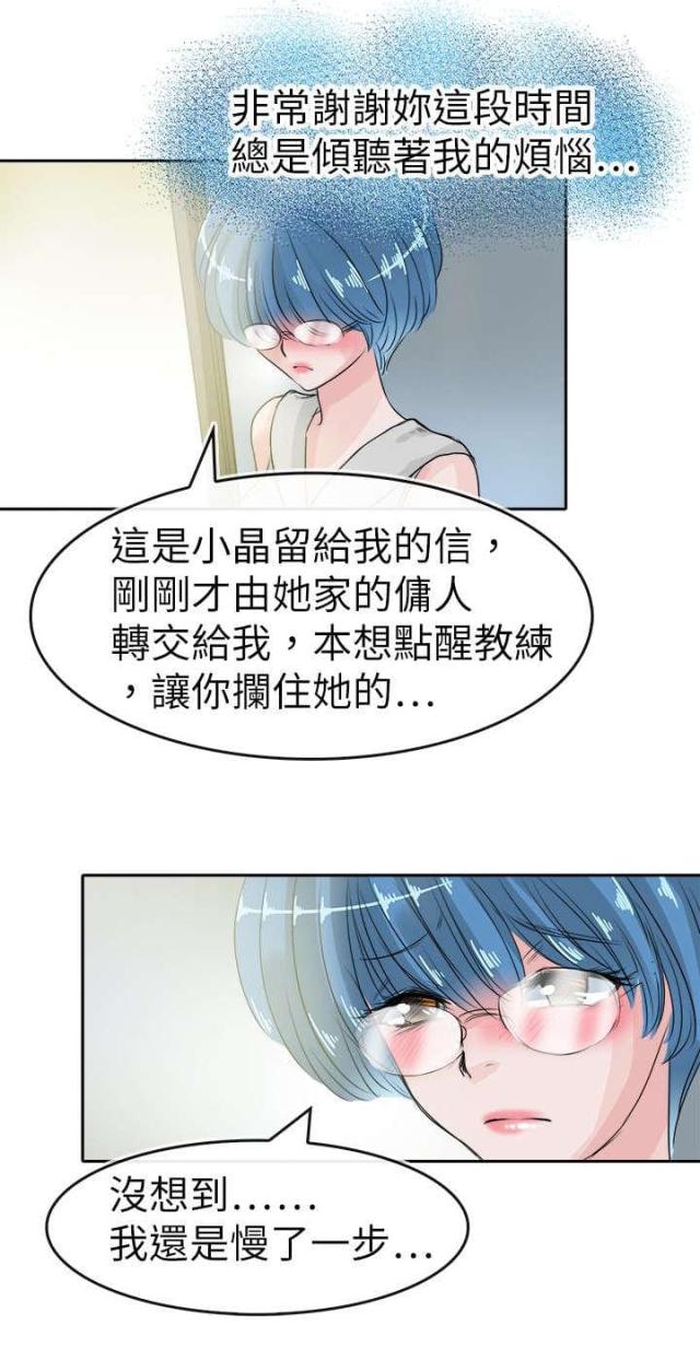 教练教我练武功漫画,第50话1图