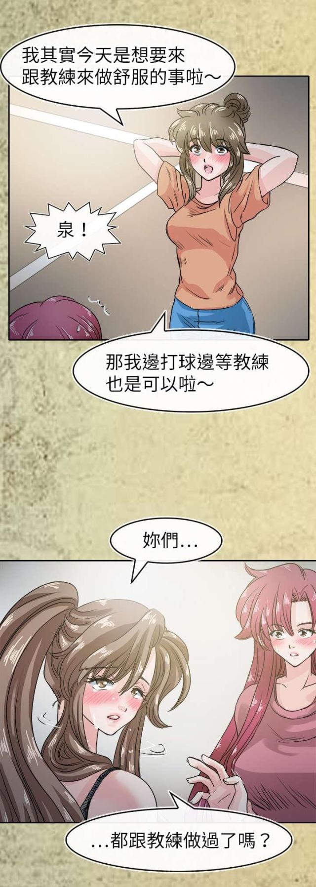 教练教美女学游泳的视频漫画,第49话1图