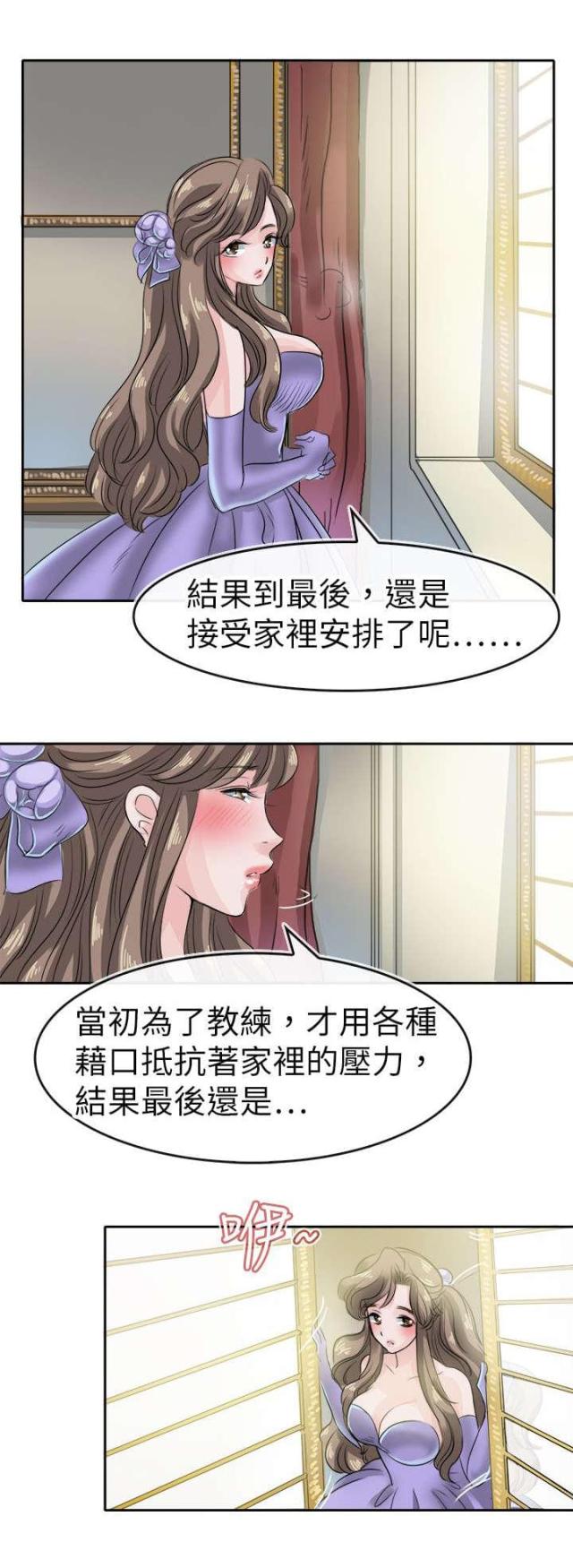 教练教我练武功漫画,第50话2图