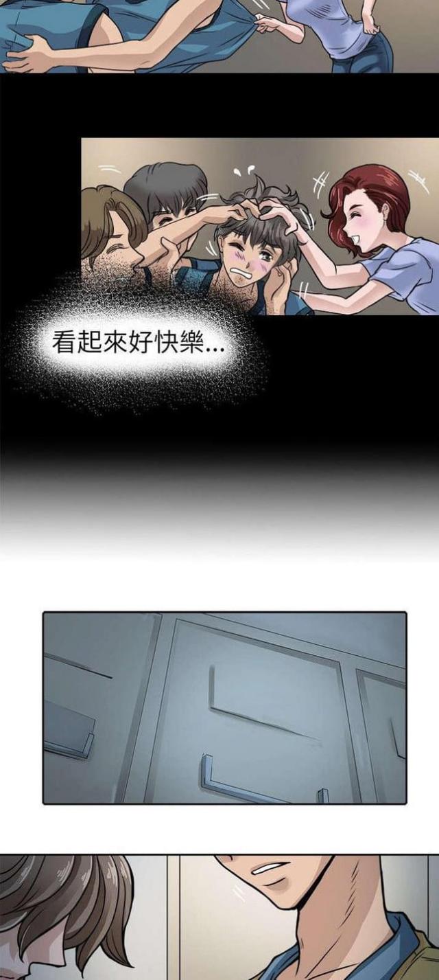 教练教你排肿瘦身漫画,第9话2图