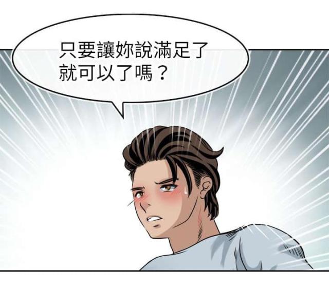 教练教我练武功漫画,第47话1图