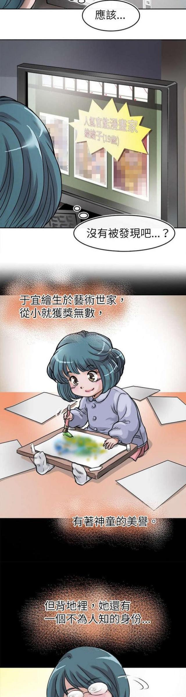 教练教学员开车步骤漫画,第11话1图