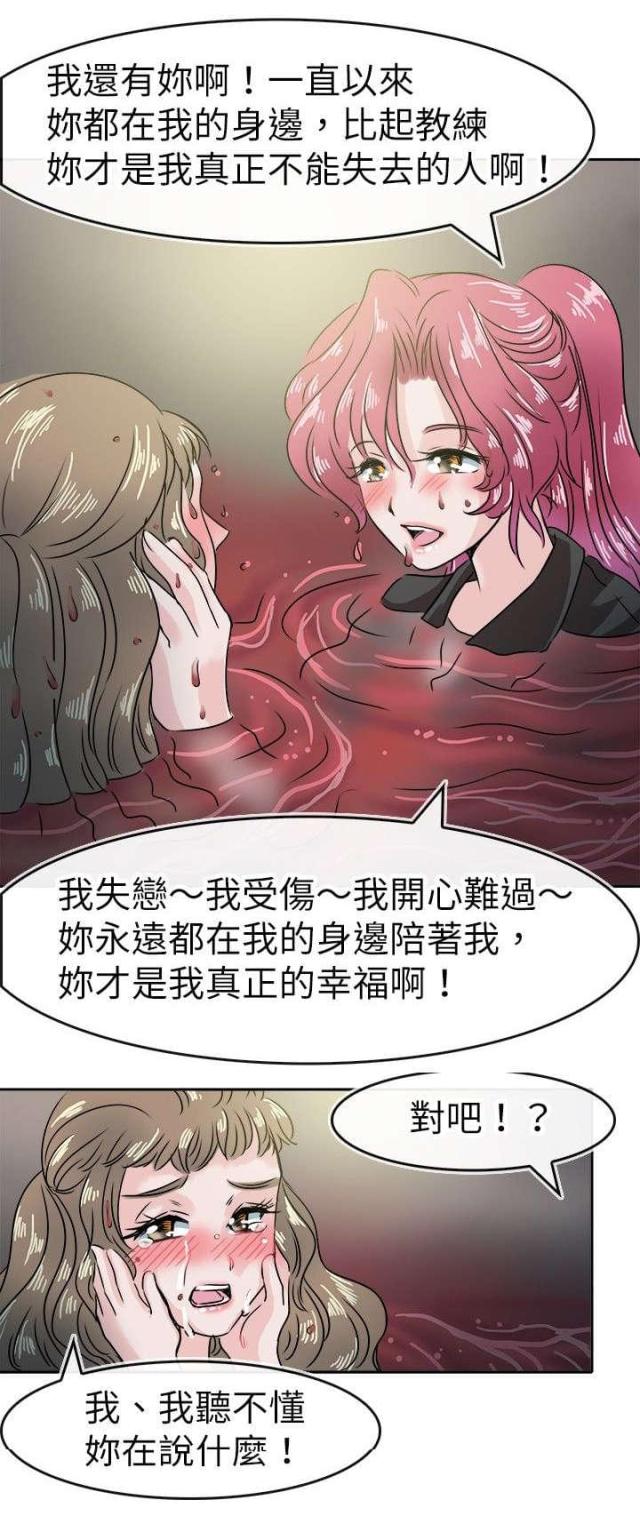 教练版汽车漫画,第58话2图