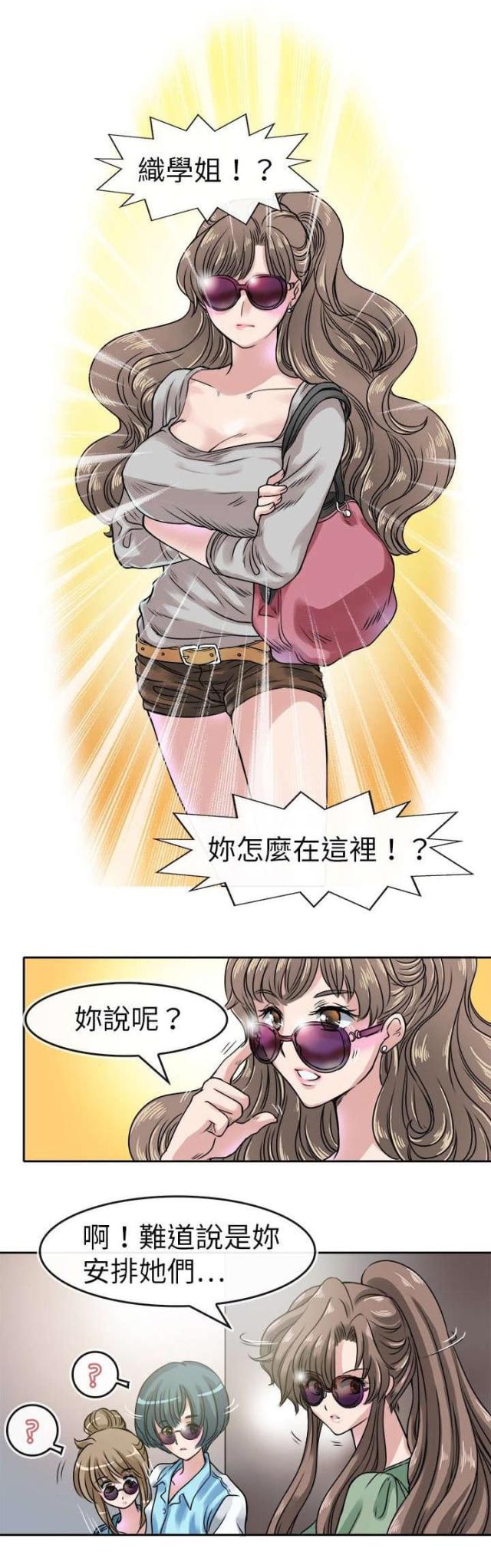 教练教练教教我漫画,第24话2图