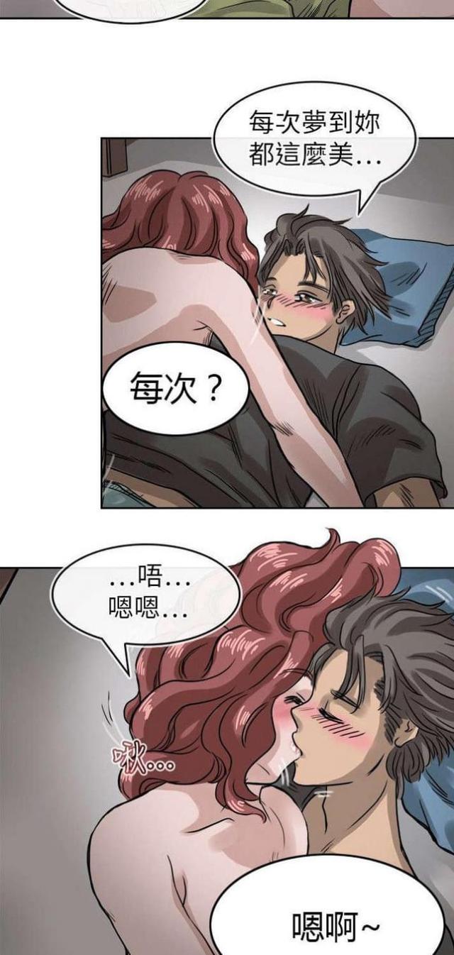 教练教你排肿瘦身漫画,第17话1图