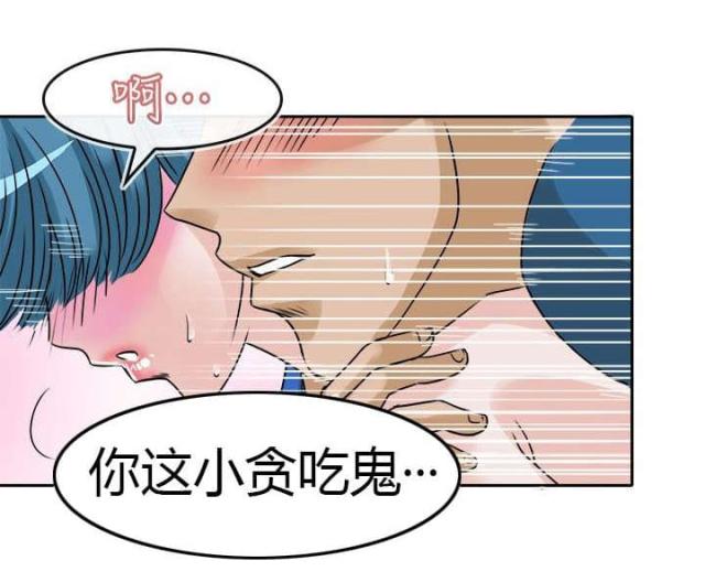 教练女神漫画,第29话2图