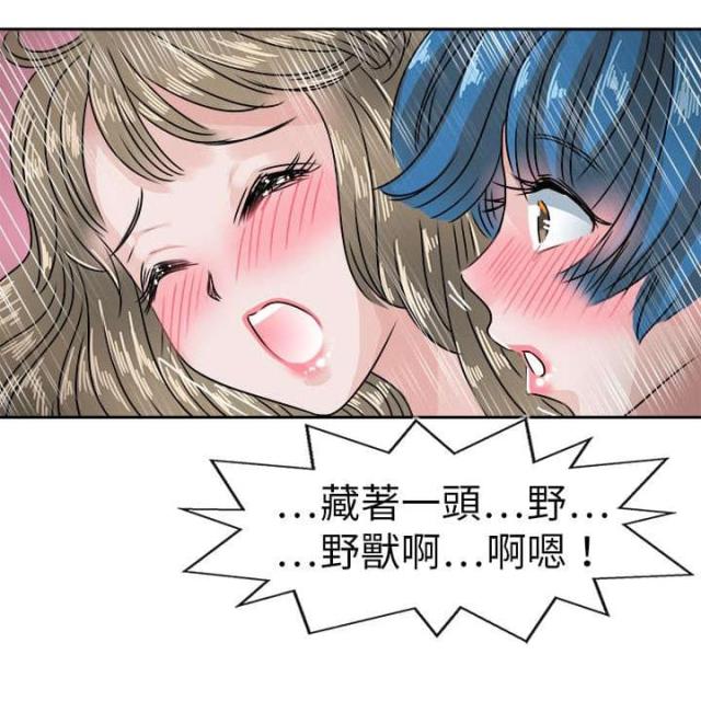 教练教学员视频漫画,第44话1图