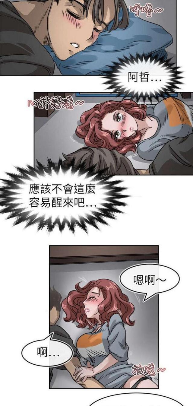 教练教学员练车搞笑视频漫画,第17话2图