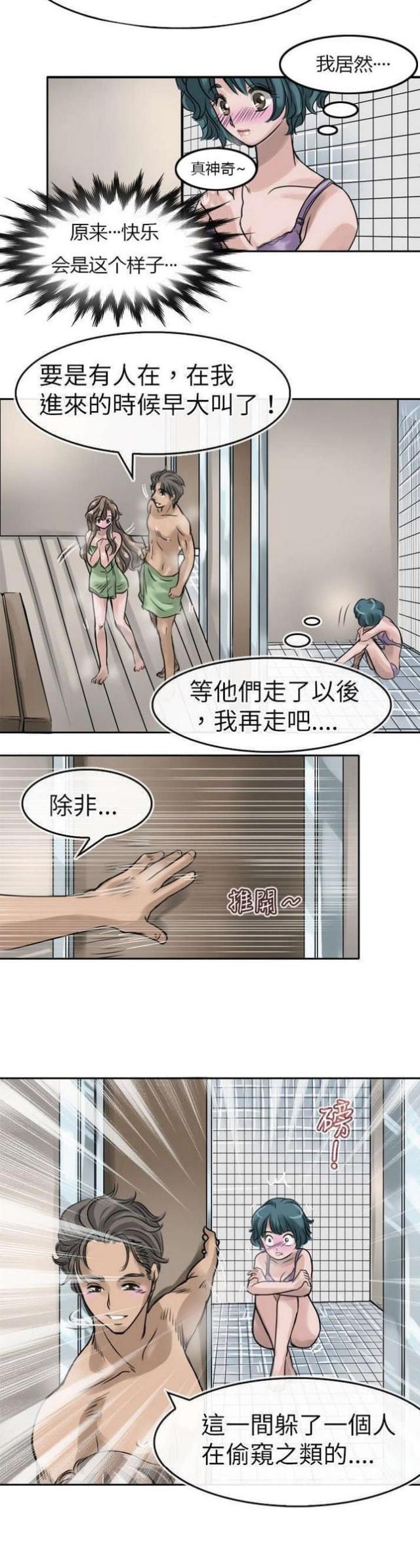 教练教车搞笑视频漫画,第11话2图