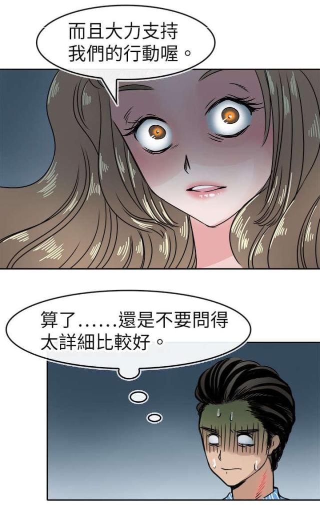 教练教美女学游泳漫画,第55话2图