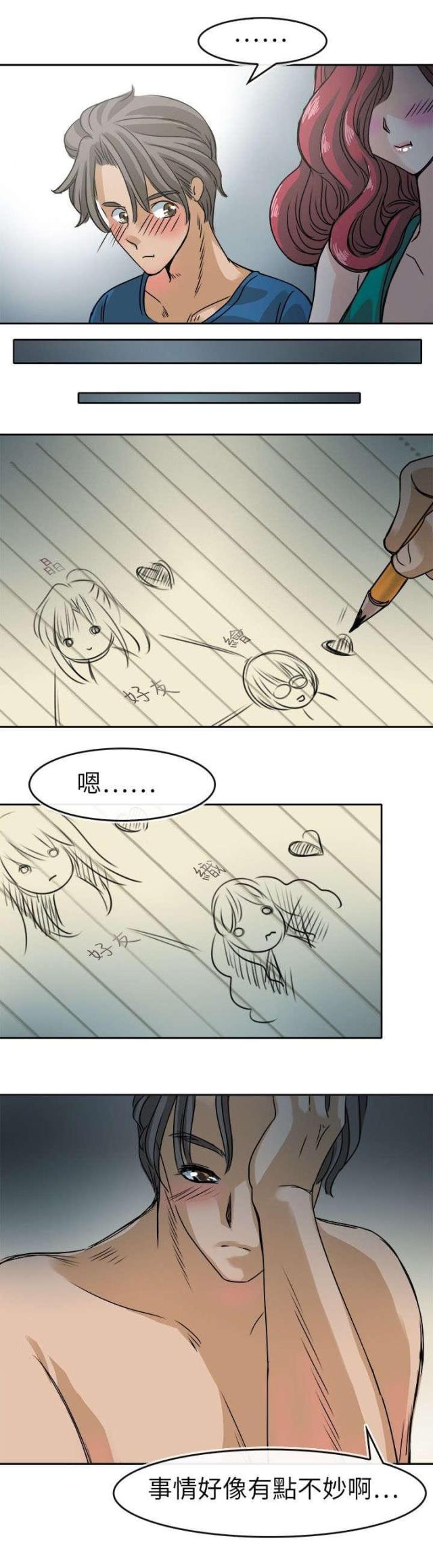 教练教教我漫画,第33话1图