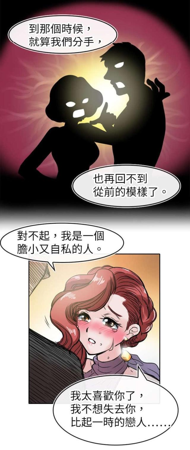 教练教美女学游泳的电视剧漫画,第54话2图