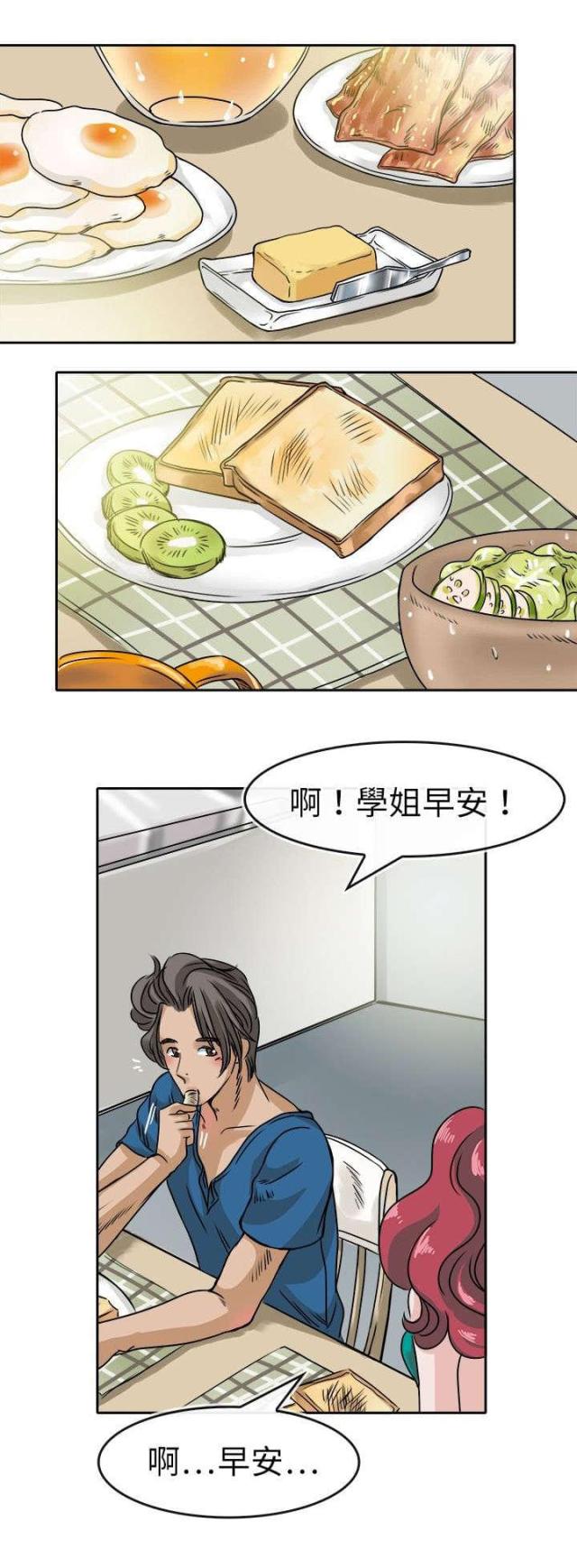 教练教女学员游泳漫画,第32话2图