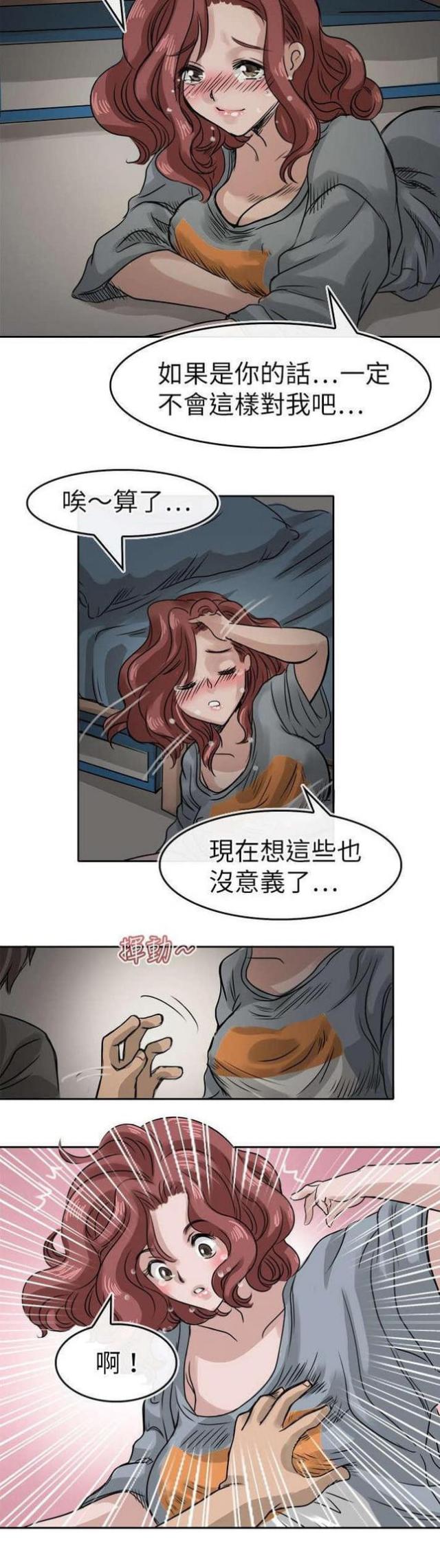 教练教女学员开车被气到冒烟漫画,第16话2图