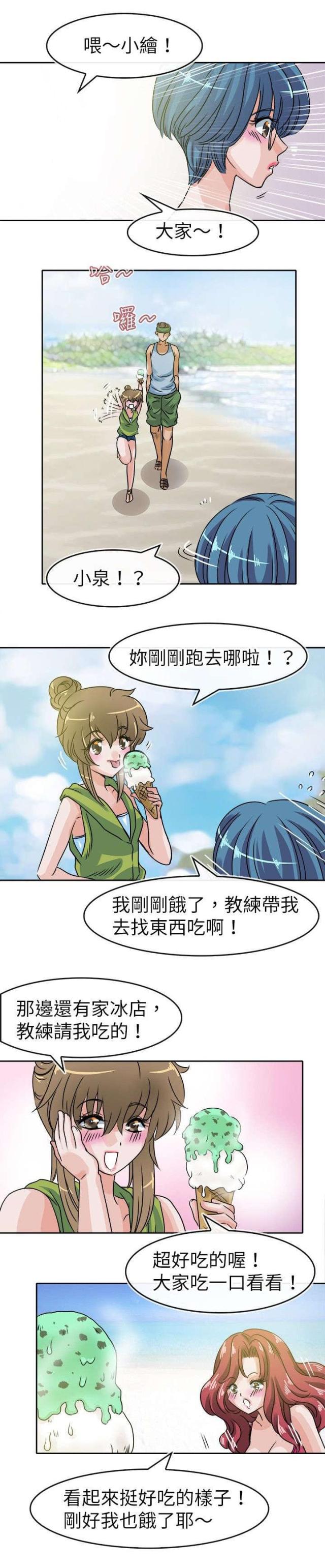 教练教练教教我漫画,第36话2图