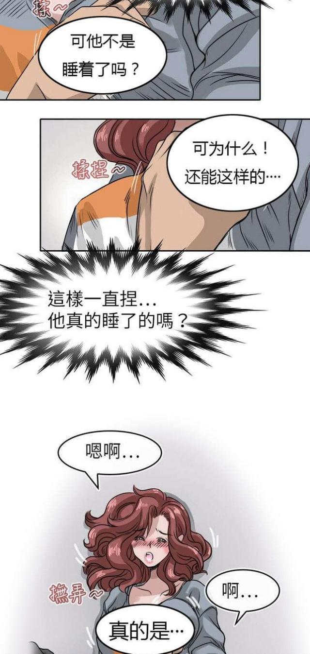 教练教车骂人漫画,第17话2图