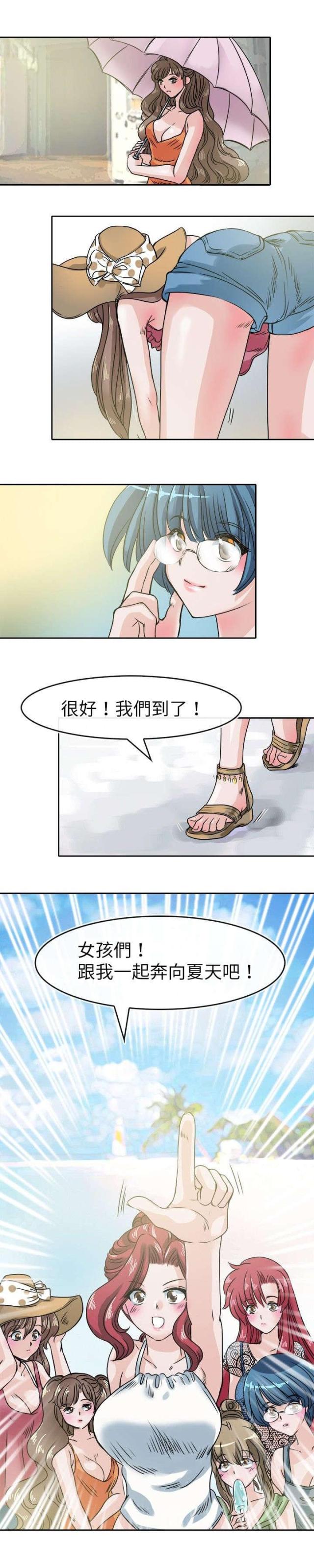 教练教教我漫画,第34话1图