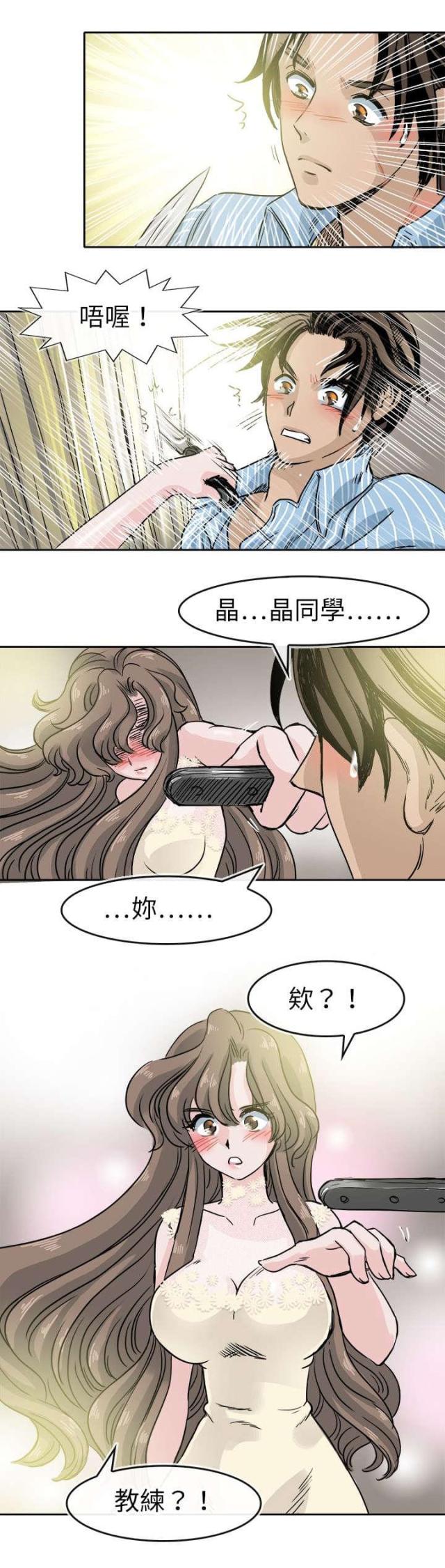 教练漫画,第59话1图