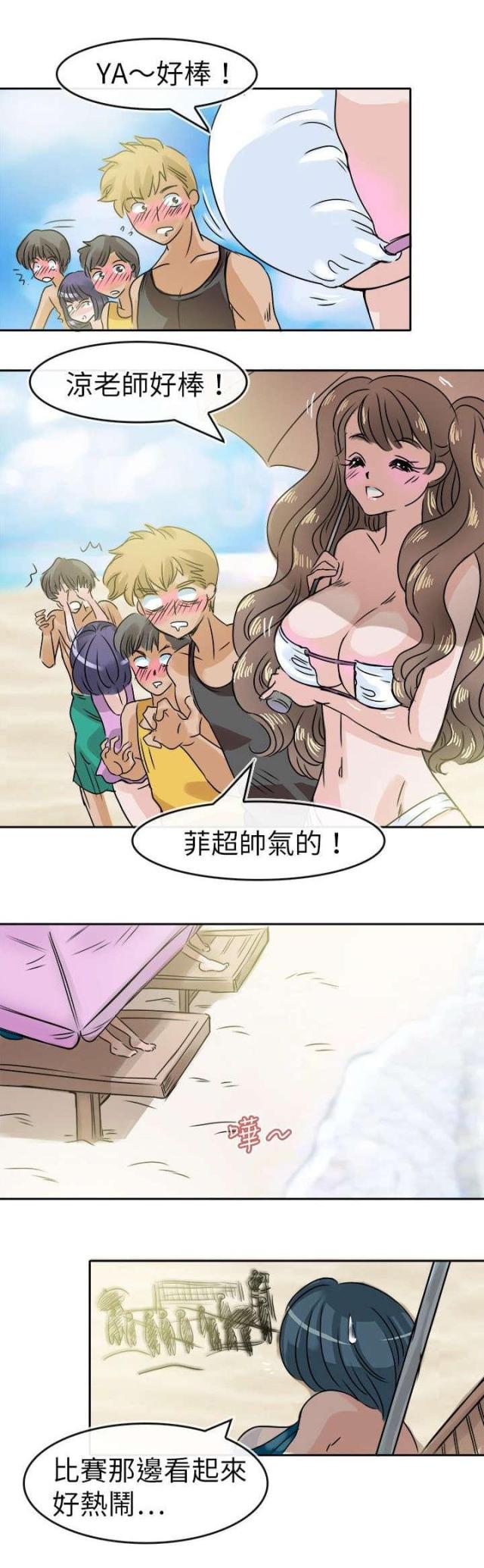 教练刘犇有多喜欢全红婵漫画,第34话1图