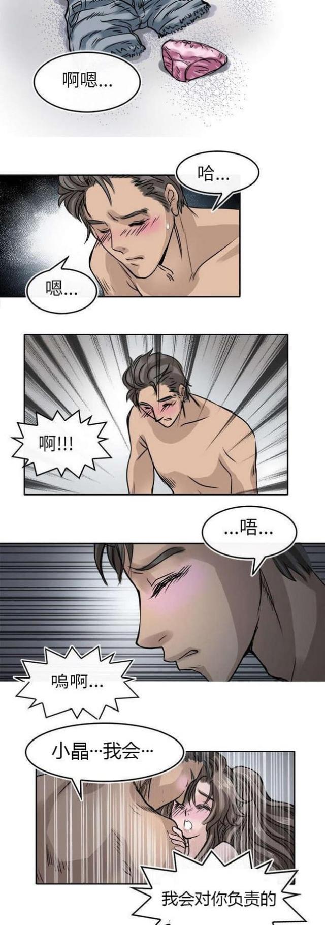 教练教教我漫画,第10话1图