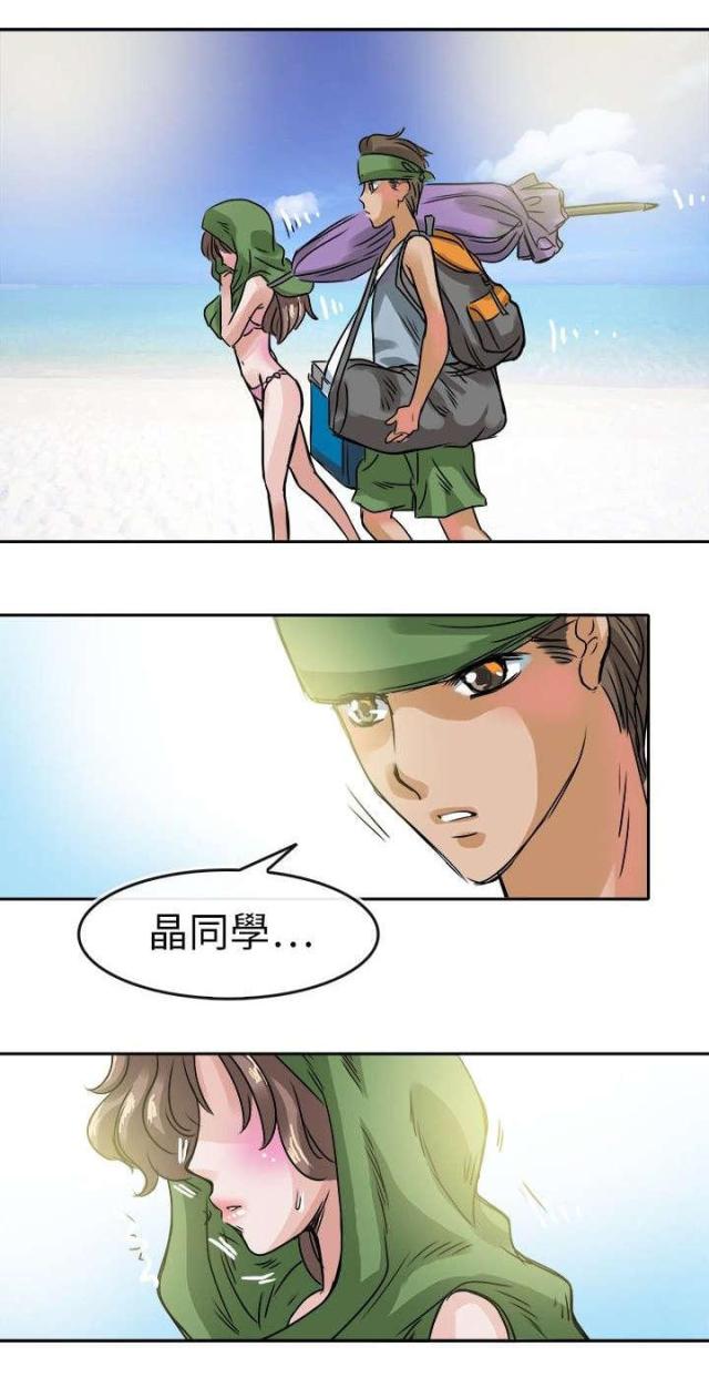 教练教美女学游泳的视频漫画,第37话2图