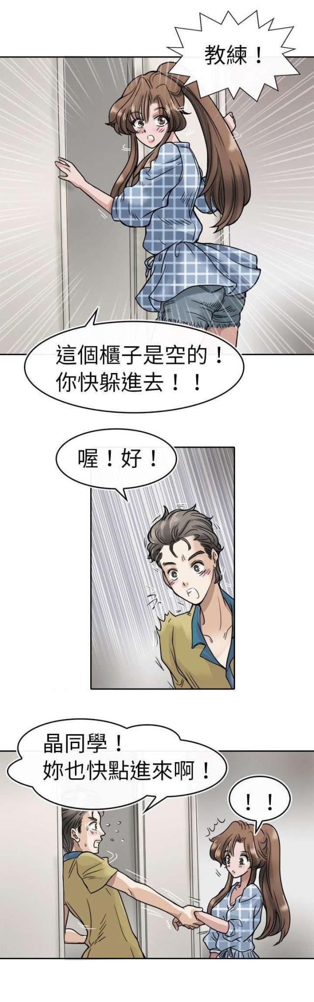 教练教学员练车搞笑视频漫画,第6话2图