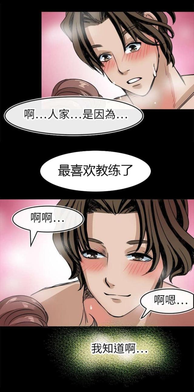 教练教自己儿子练功漫画,第48话1图