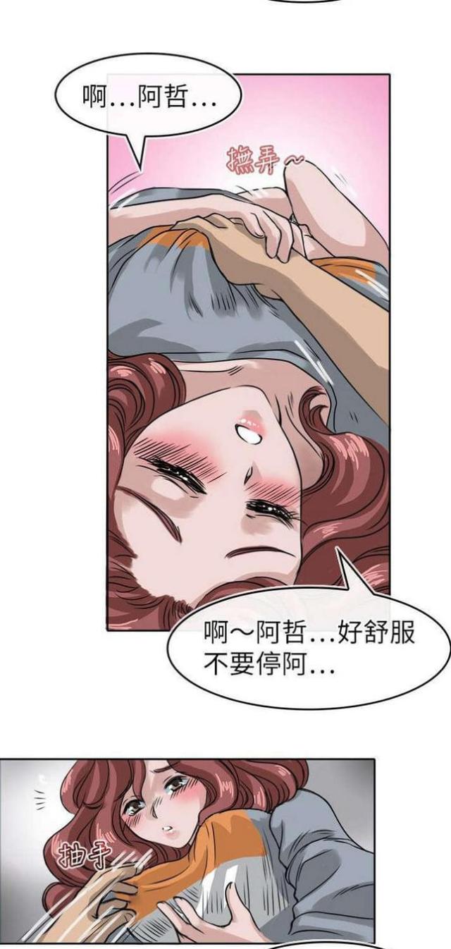 教练教美女学游泳的视频漫画,第17话2图