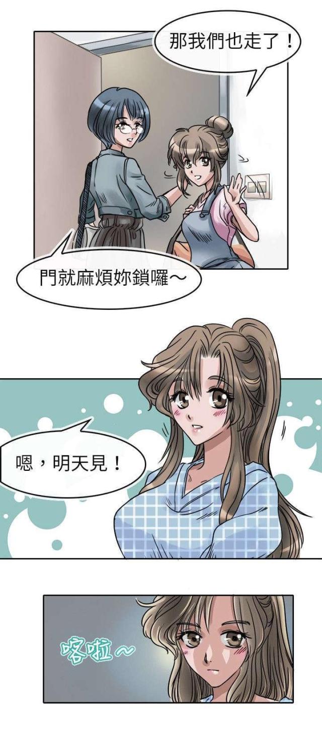 教练教教我漫画,第4话1图