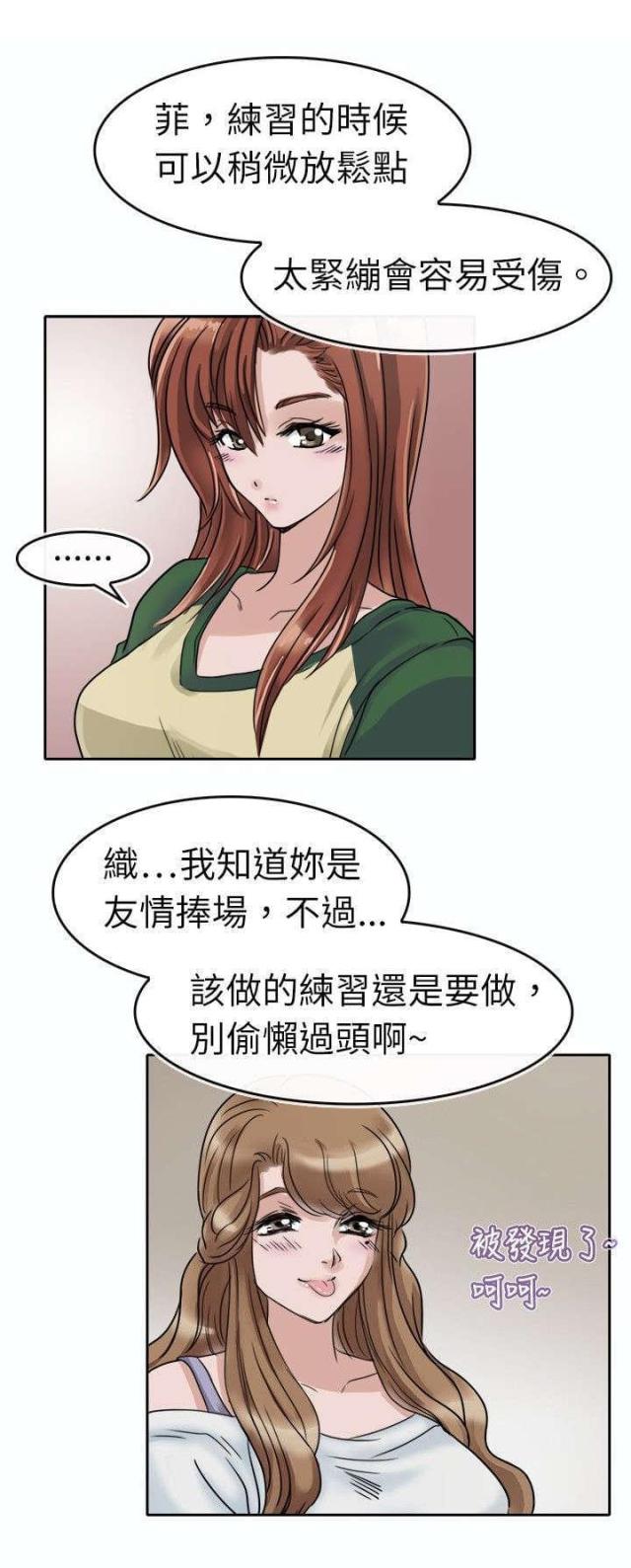 教练教车搞笑视频女的漫画,第3话1图