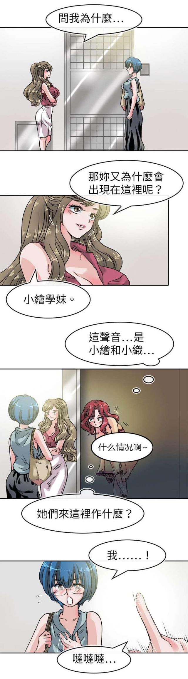 教练教车视频漫画,第42话2图