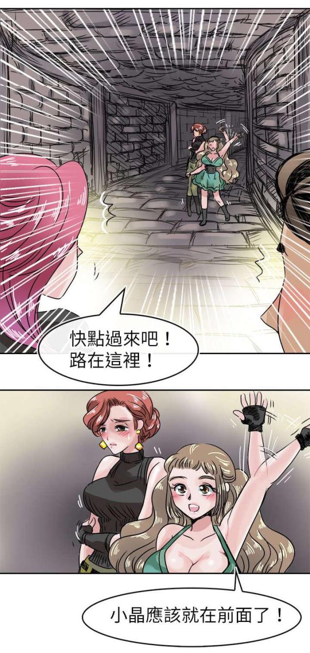 教练教我们练武术漫画,第56话2图