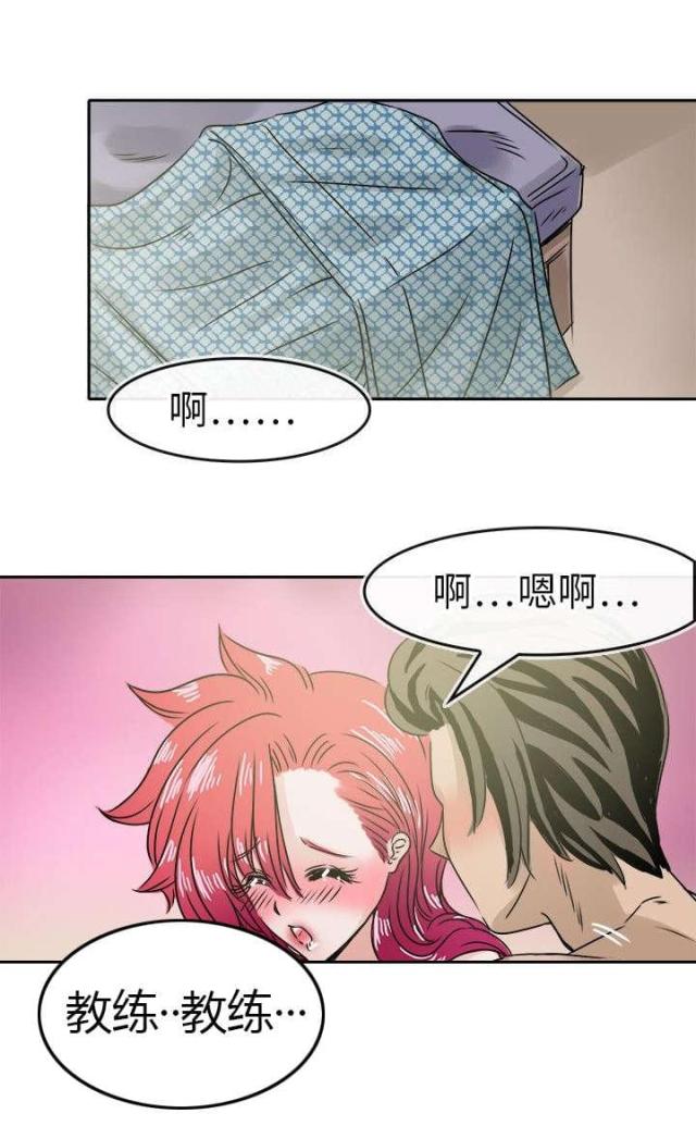 教练教学员开车步骤漫画,第41话1图