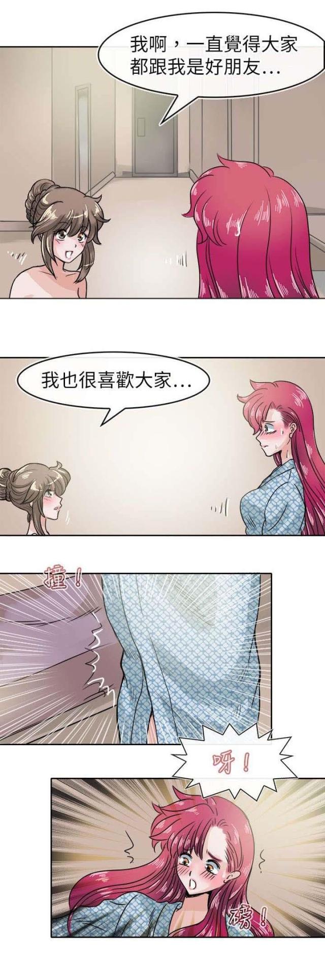 教练教美女学游泳的视频漫画,第40话1图