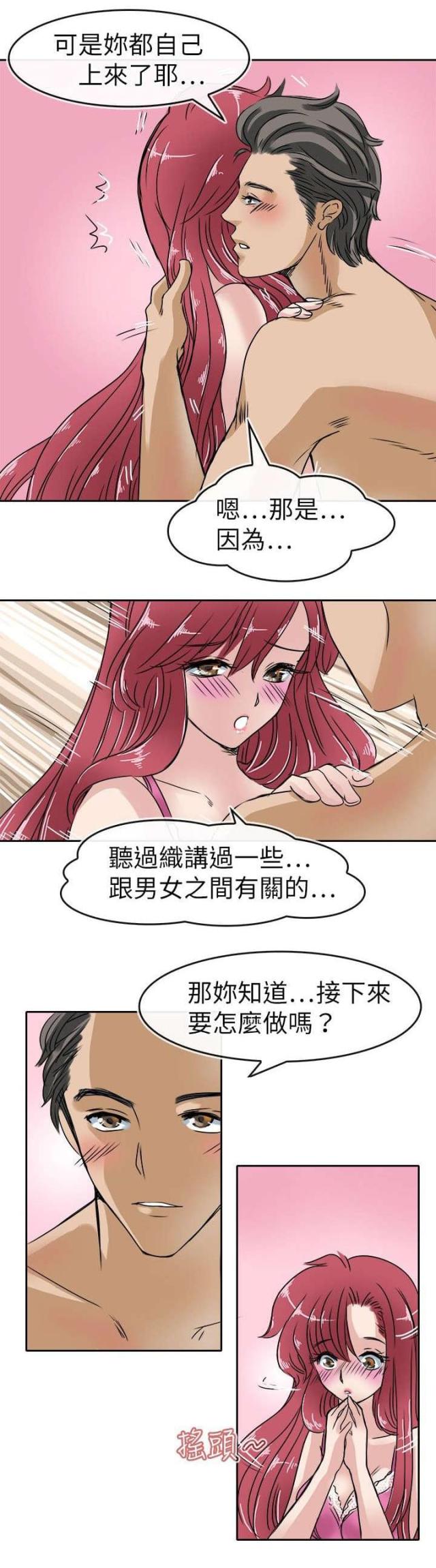 教练教学员开车步骤漫画,第27话1图