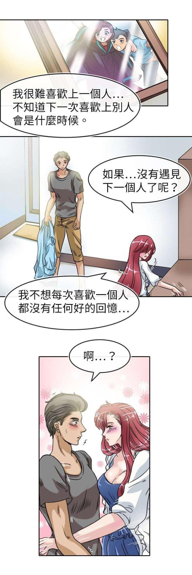 教练教学员开车步骤漫画,第27话1图