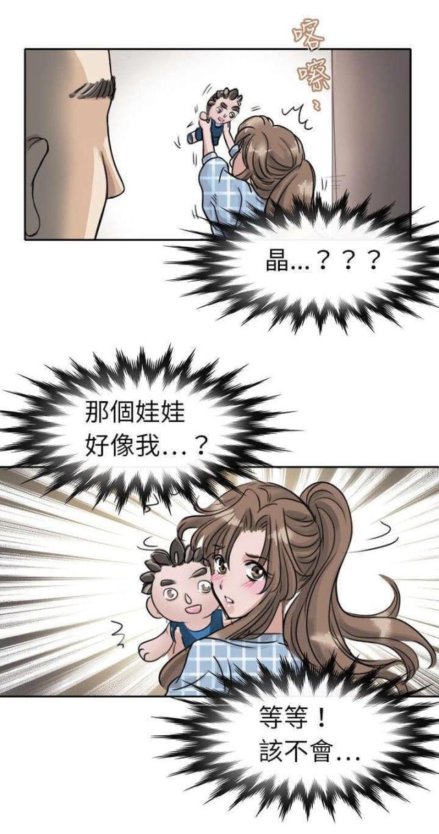 教练教教我漫画,第5话2图