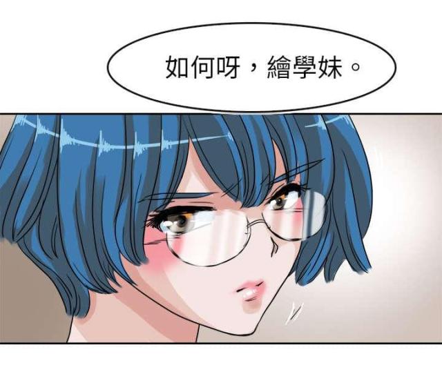 教练教练教教我漫画,第43话1图