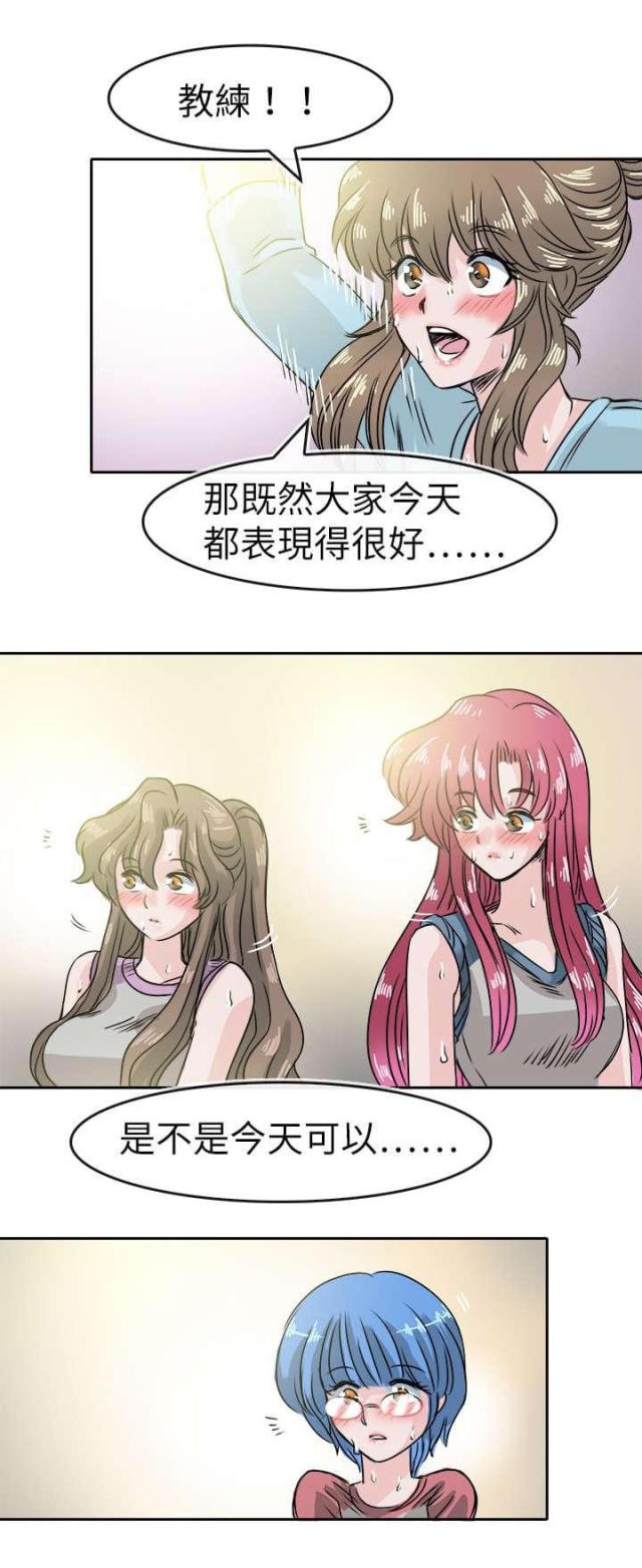 教练教车搞笑视频漫画,第59话1图