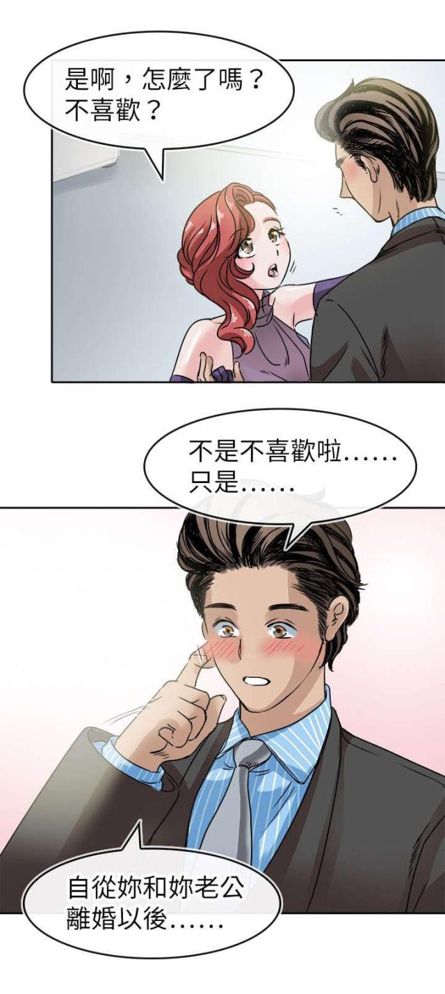 教练教练教教我漫画,第53话1图