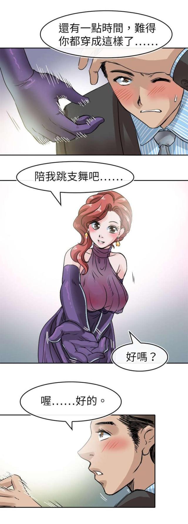 教练漫画,第53话1图