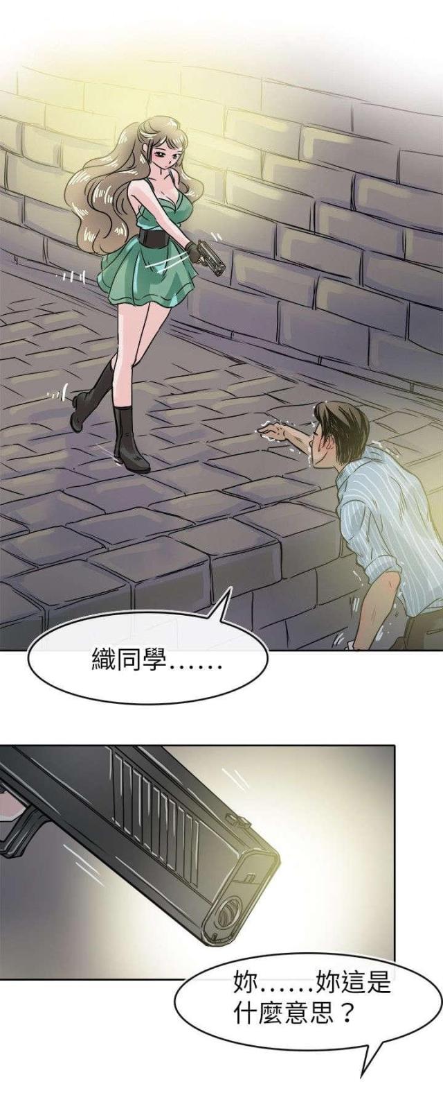 教练教学员开车步骤漫画,第57话2图