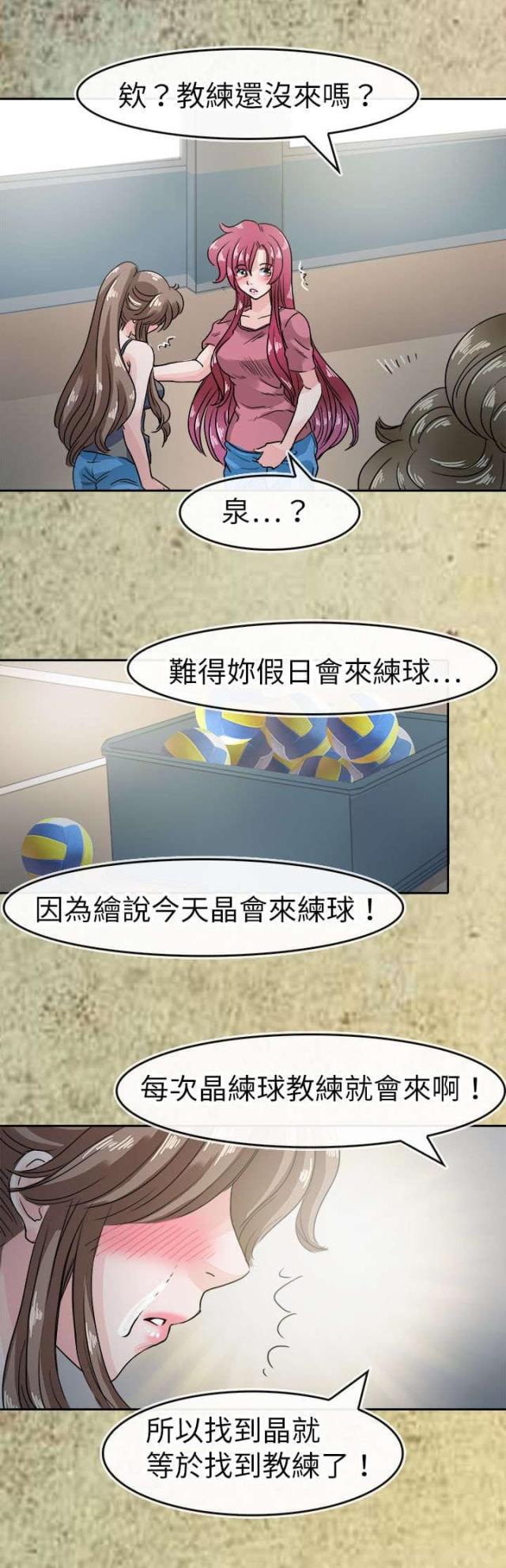 教练教学员开车步骤漫画,第49话2图