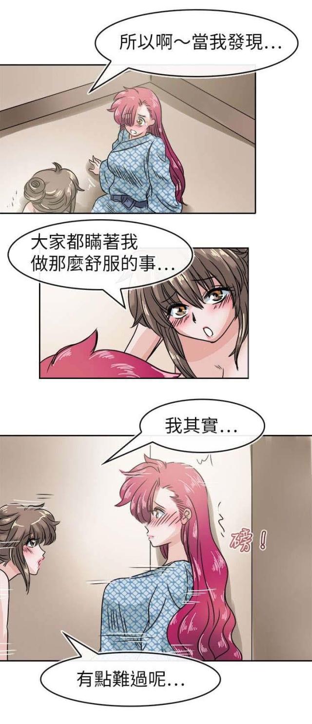 教练教我们健身漫画,第40话1图