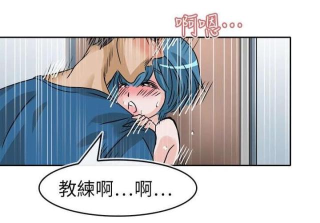 教练教教我视频漫画,第29话1图