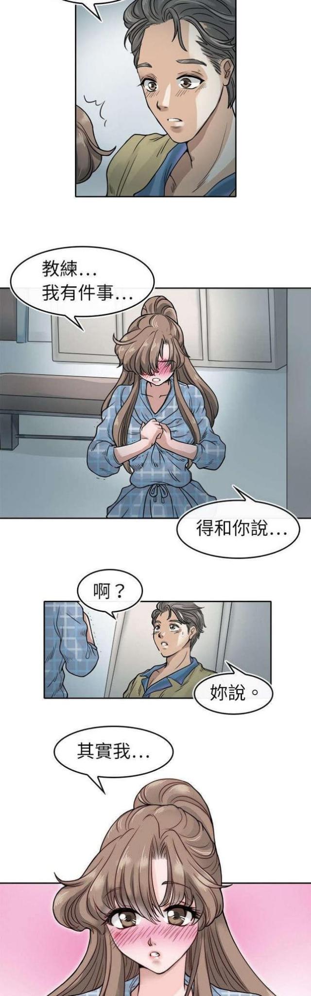 教练教车搞笑视频原版漫画,第8话1图