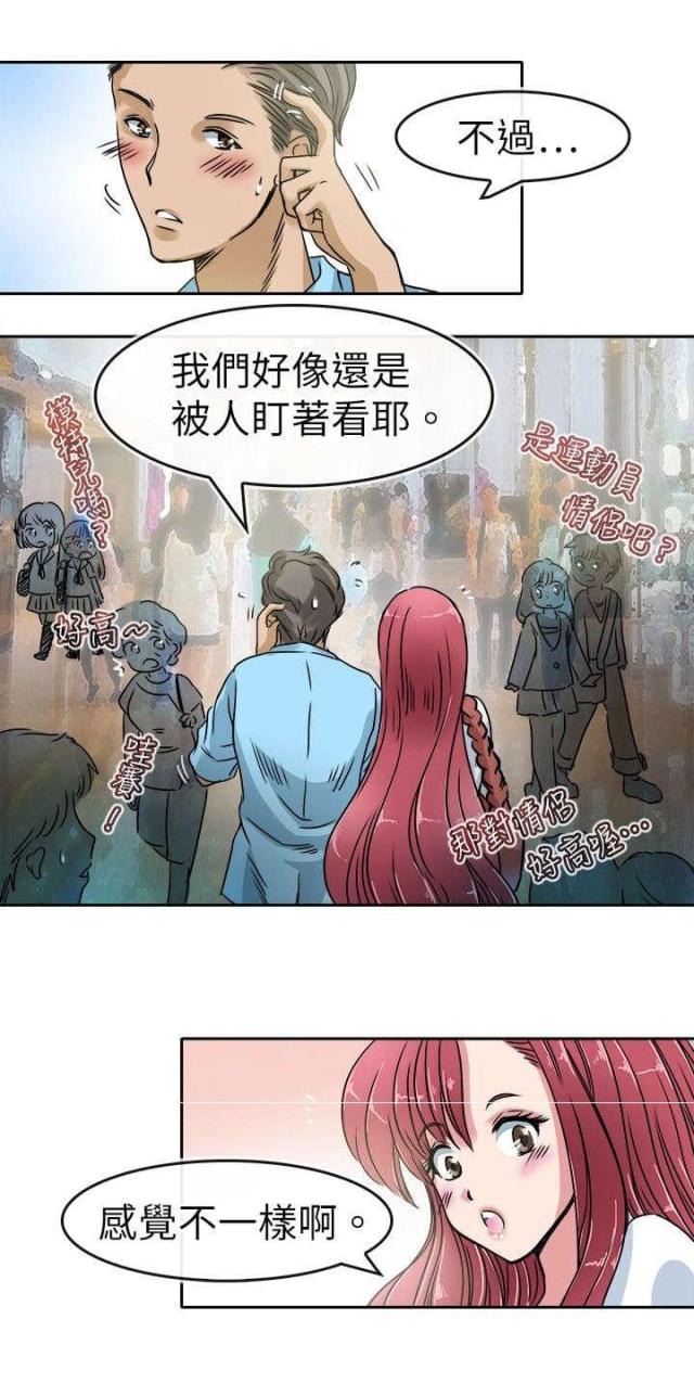 教练教车搞笑视频女的漫画,第26话2图