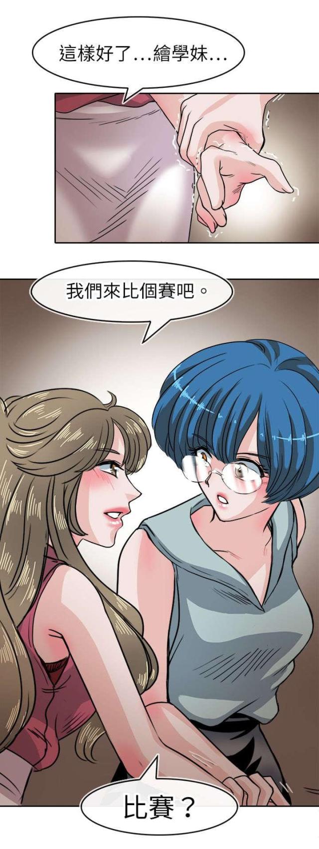 教练教练教教我漫画,第43话1图