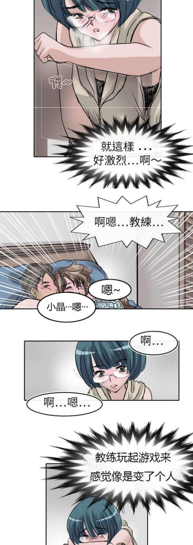 教练教美女学游泳的视频漫画,第13话2图